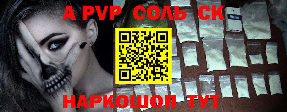Alfa_PVP  А ПВП мука  Сальск  APVP VHQ  Вход с VPN  Alpha PVP крисы CK 