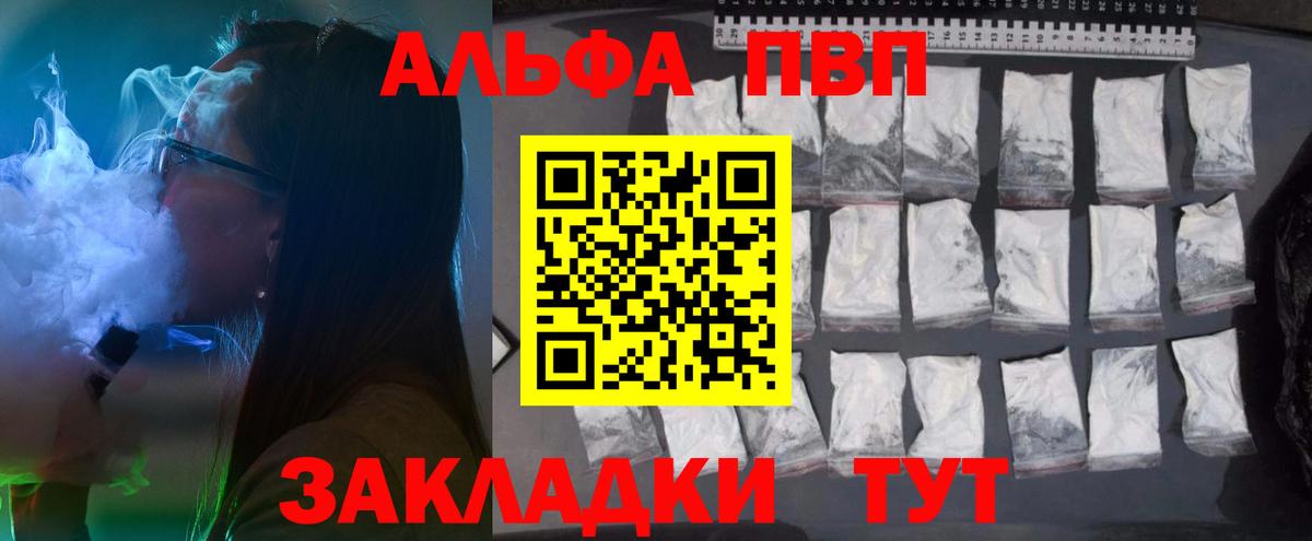 Alpha PVP СК Сальск