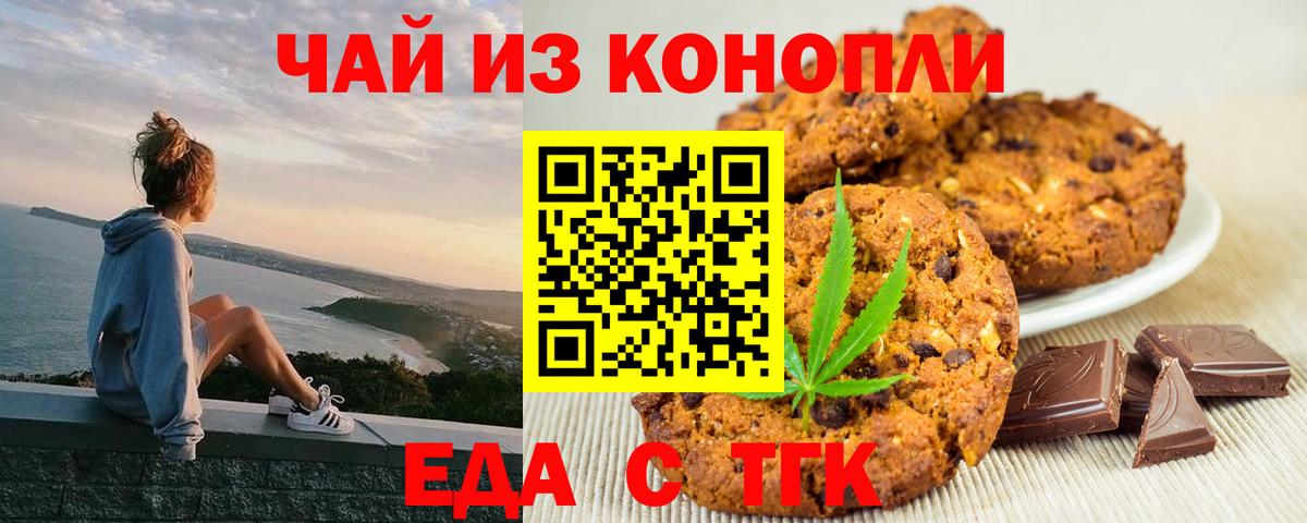 Сальск  Cannafood марихуана  Вход с VPN 
