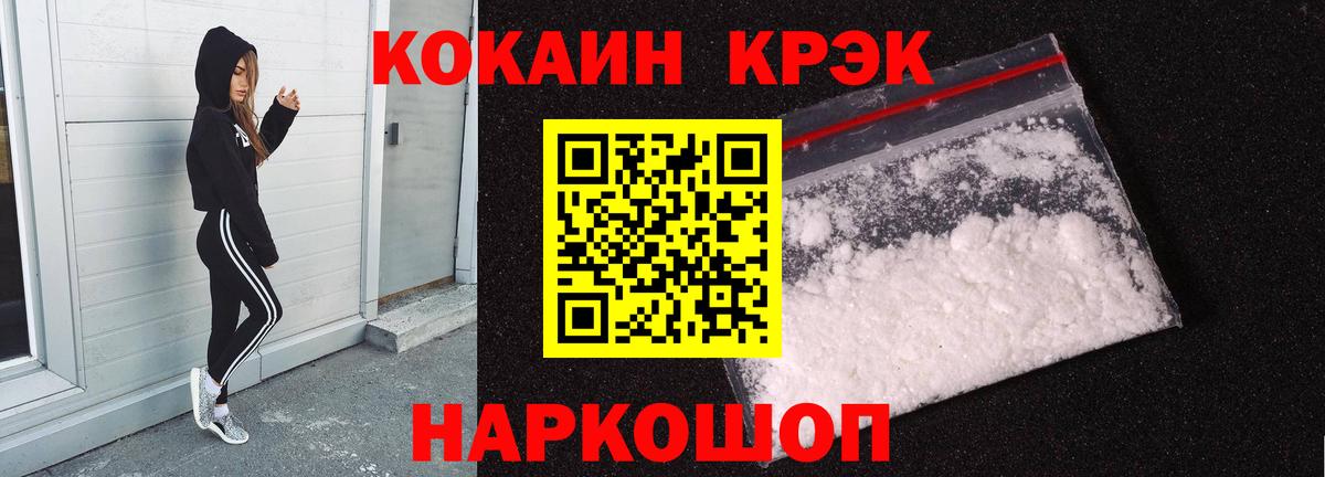 Сальск  Cocaine 97%  КОКАИН  Вход с VPN 
