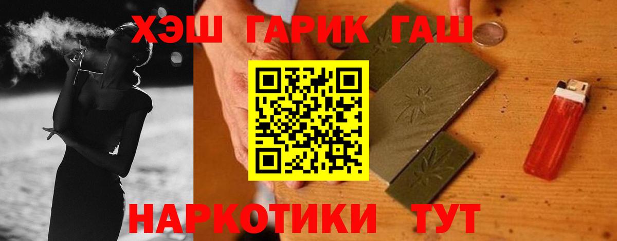 Сальск  ГАШ хэш  Гашиш  Вход с VPN 