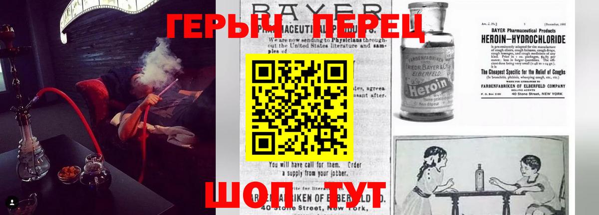 ГЕРОИН  Героин VHQ  Вход с VPN  Сальск 