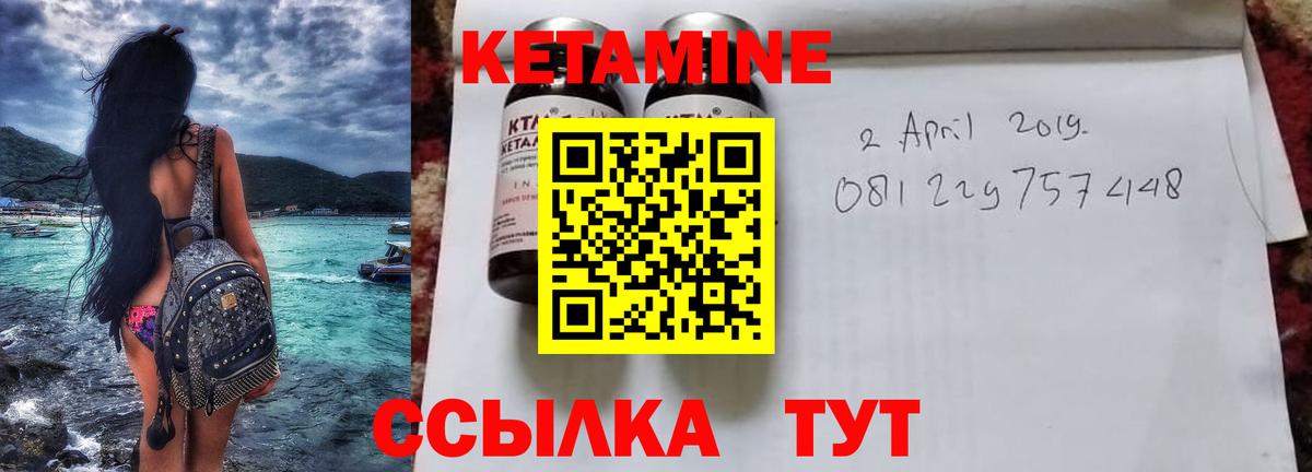 Сальск  Кетамин ketamine  Вход с VPN 