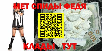 метамфетамин Старая Купавна