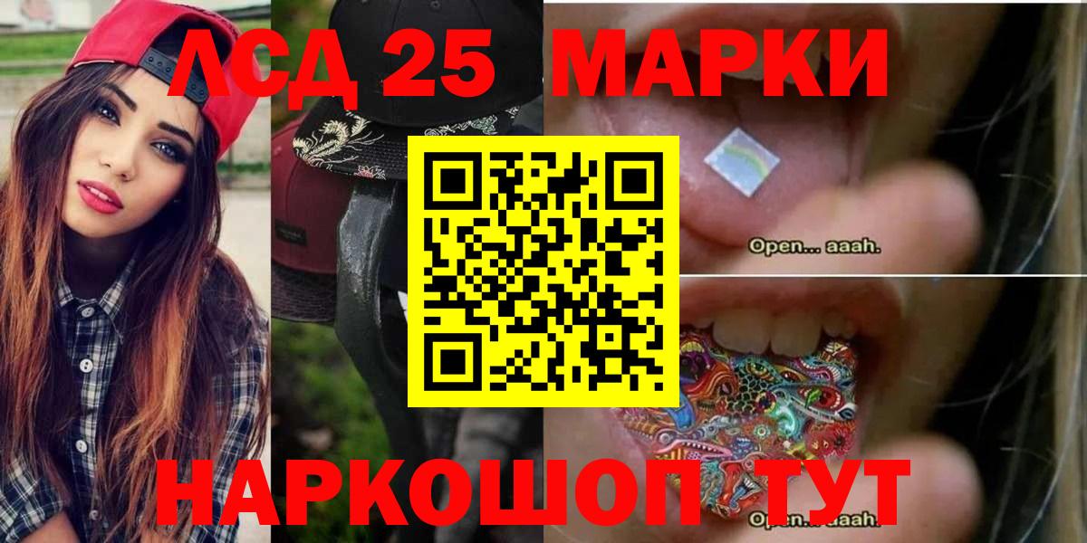 Лсд 25 экстази  LSD-25 экстази ecstasy  Вход с VPN  Сальск  ЛСД экстази ecstasy 