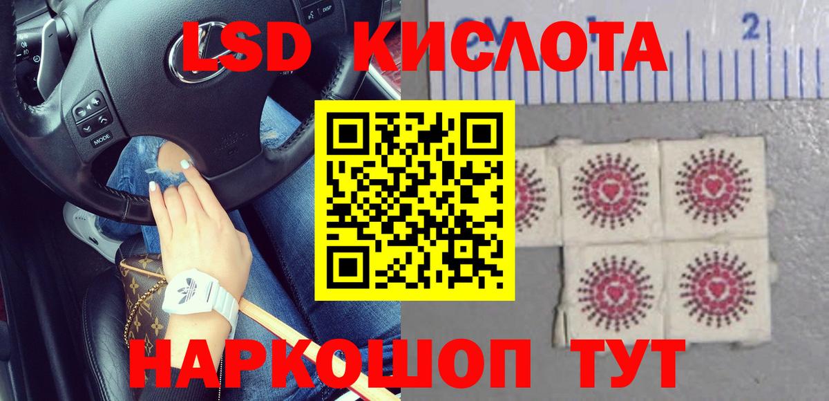 LSD-25 экстази ecstasy Сальск