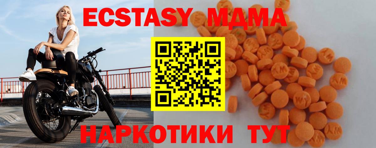 Сальск  МДМА Molly  МДМА  МДМА Molly  Вход с VPN 