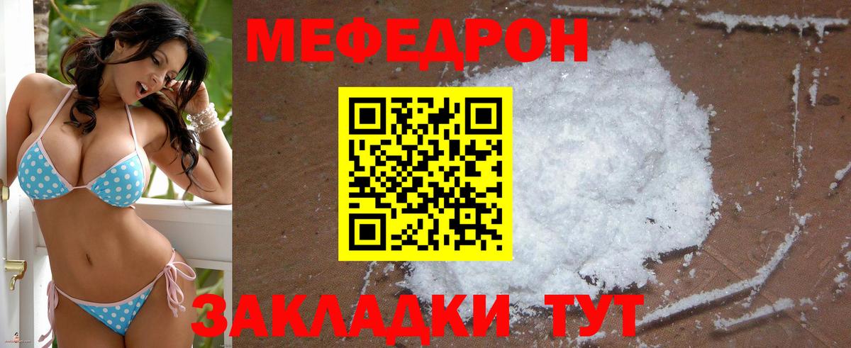 МЯУ-МЯУ  Мефедрон мяу мяу  Сальск  Вход с VPN  МЕФ mephedrone  МЯУ-МЯУ 