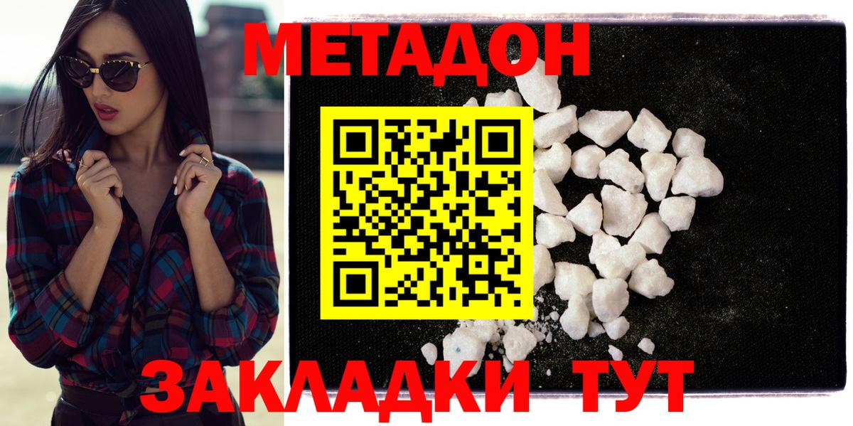 MEGA ссылка  МЕТАДОН кристалл  Вход с VPN  Сальск  МЕТАДОН кристалл 