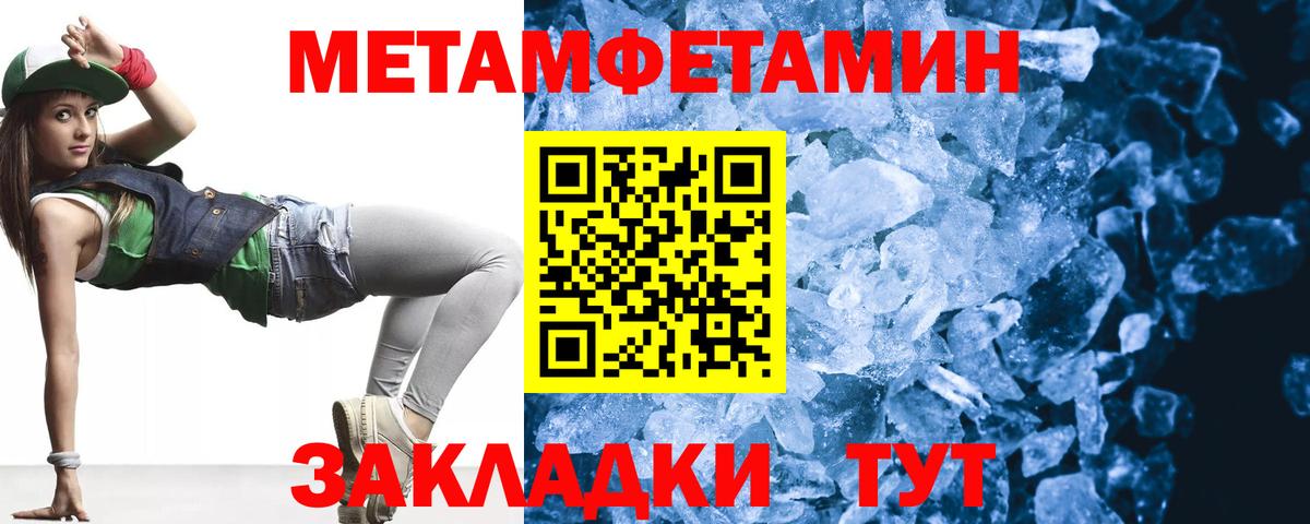 Первитин мет Сальск