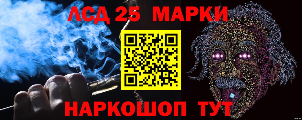 Марки NBOMe 1,5мг Сальск