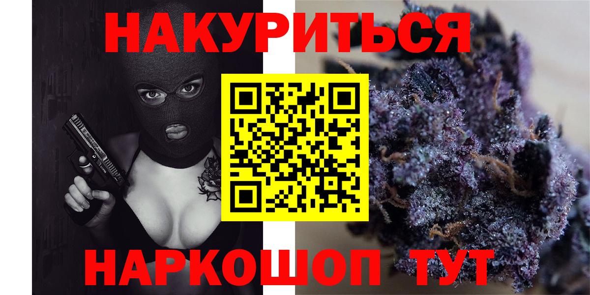 Бошки Шишки Ganja  Каннабис семена  Каннабис White Widow  Сальск  Вход с VPN 