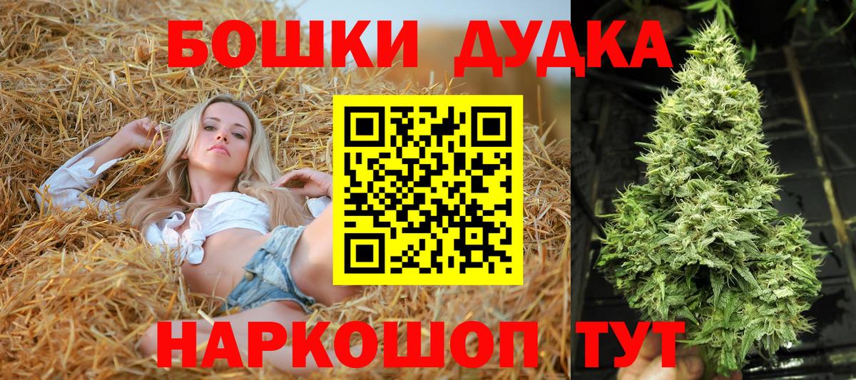 Бошки марихуана MAZAR Сальск